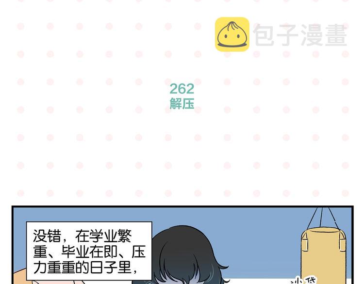 第27话 开窍了~つ﹏⊂9