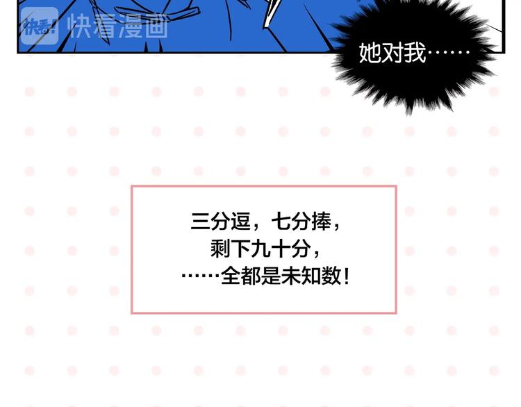 第20话 牵手成功？73