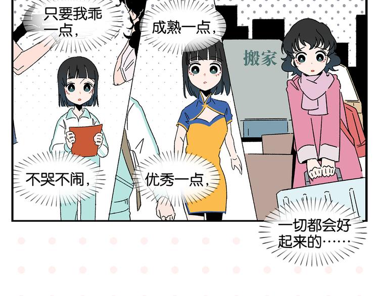 第51话 彼此的赢家24