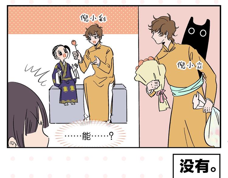 第35话 娃娃脸43