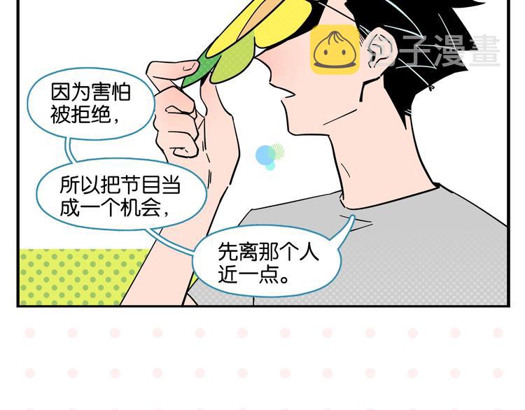第4话 他令我痛苦60