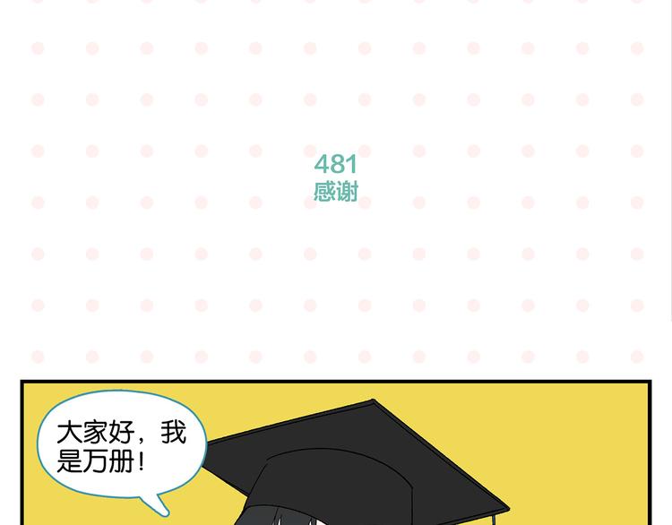 第49话 肢体语言教学？！3