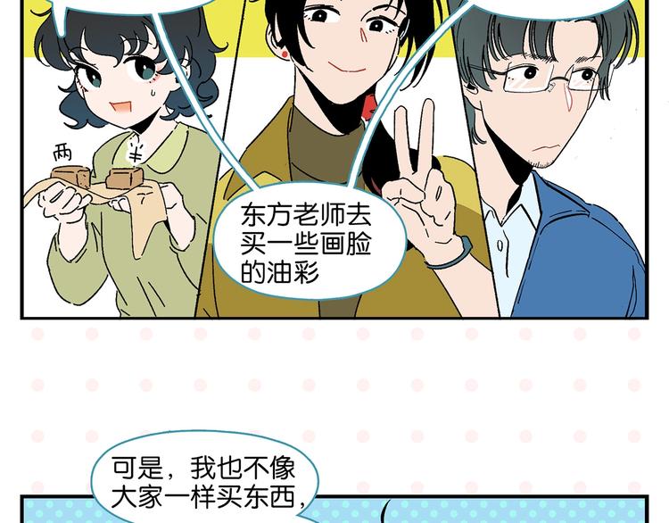 第36话 瓜瓜坠地11