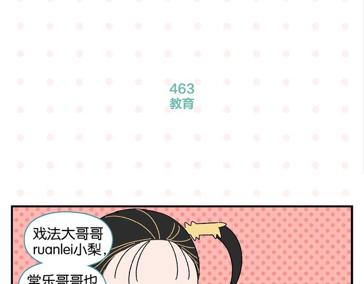 第47话 救兵15