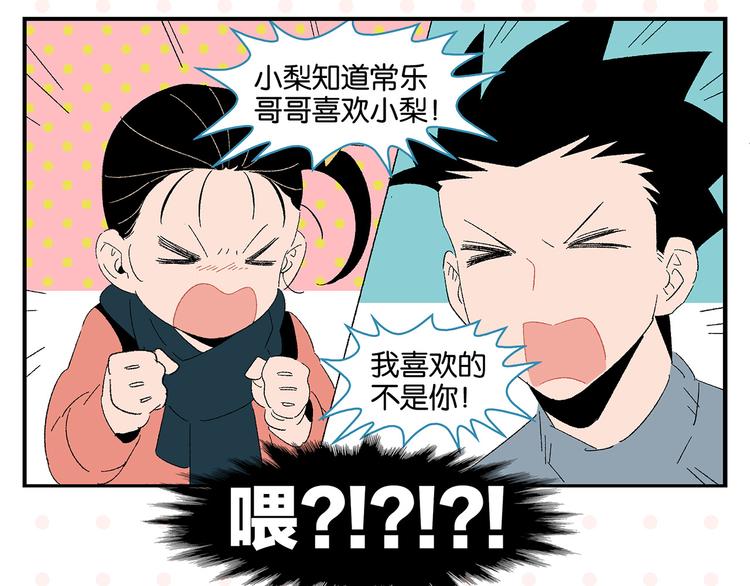 第62话 英雄救美43