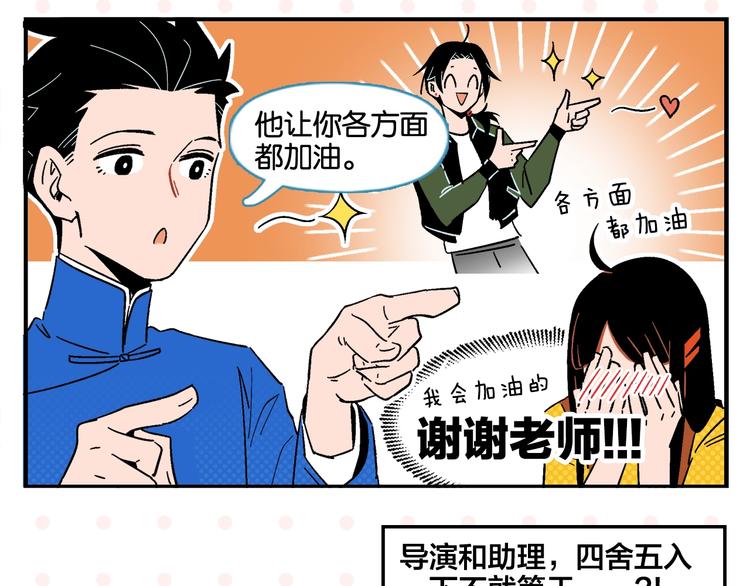 第6话 活儿好，有尺寸？61