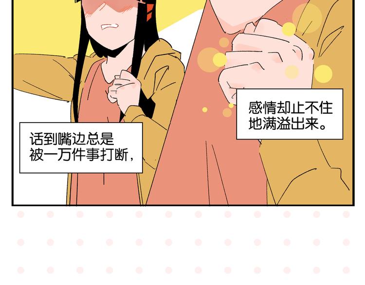 第79话 无法告白62