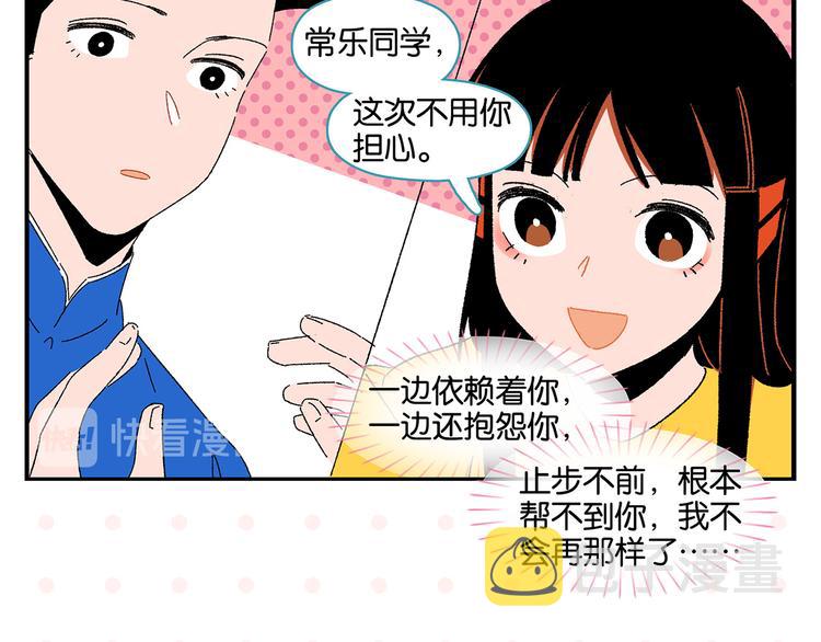 第46话 叛徒！60