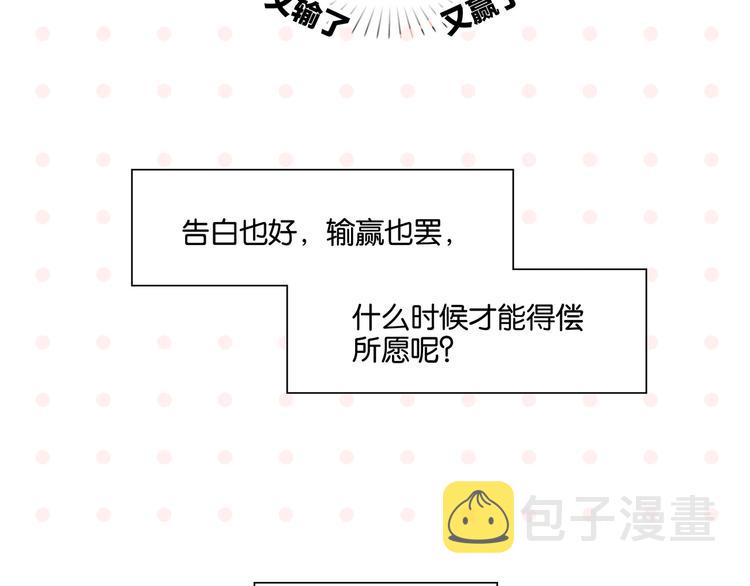 第79话 无法告白66