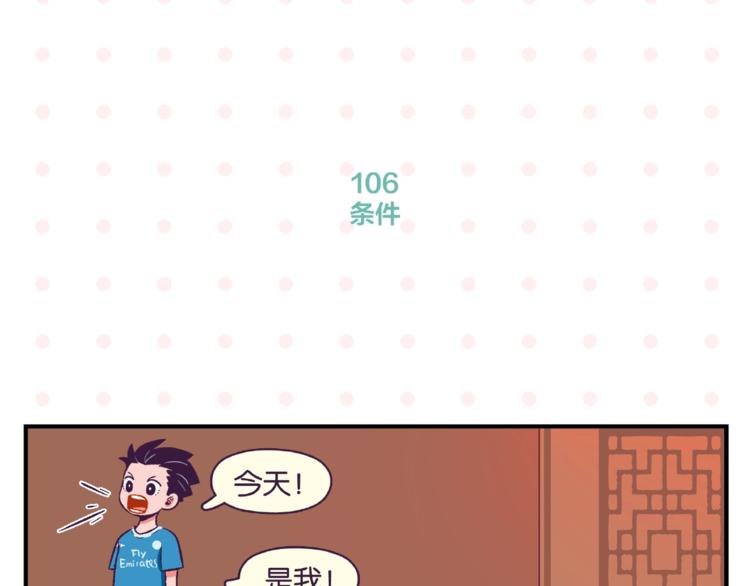 第11话 为什么说相声37