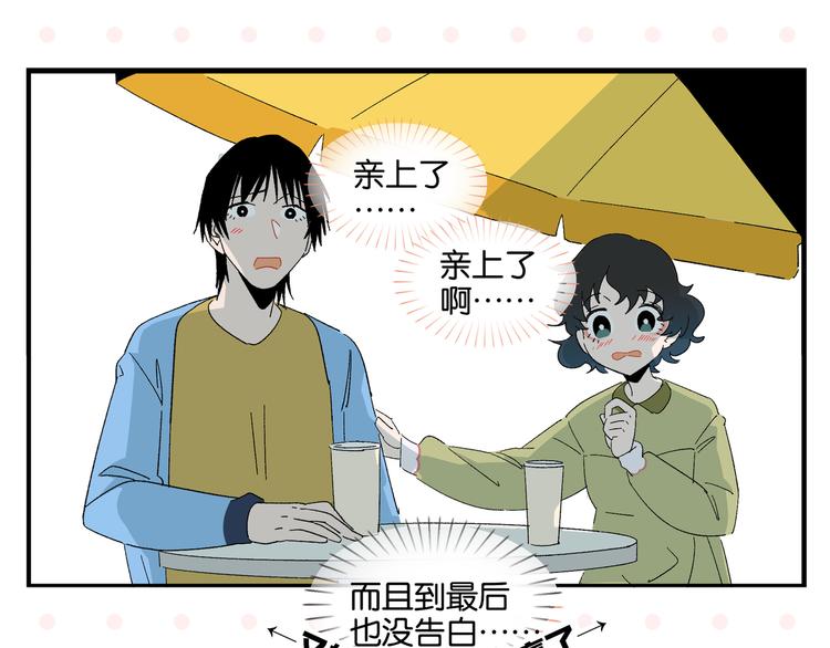 第79话 无法告白65