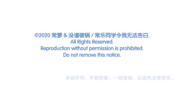 尾声篇 全员失落？！68