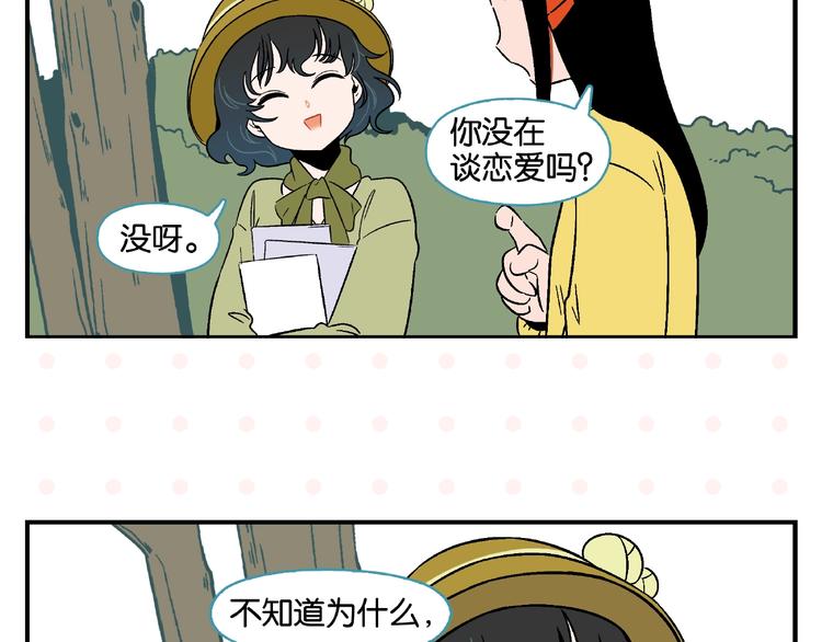 第13话 是宿敌？还是爱情？58
