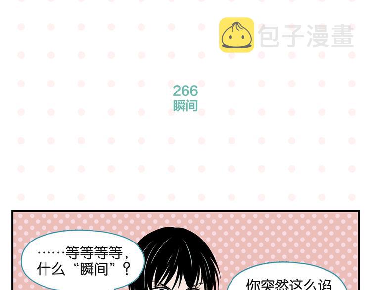 第27话 开窍了~つ﹏⊂33