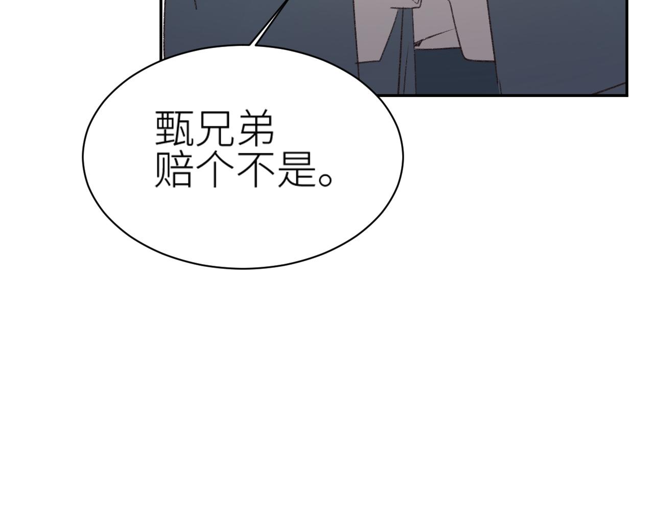 第65话：皇后你给我站住～53