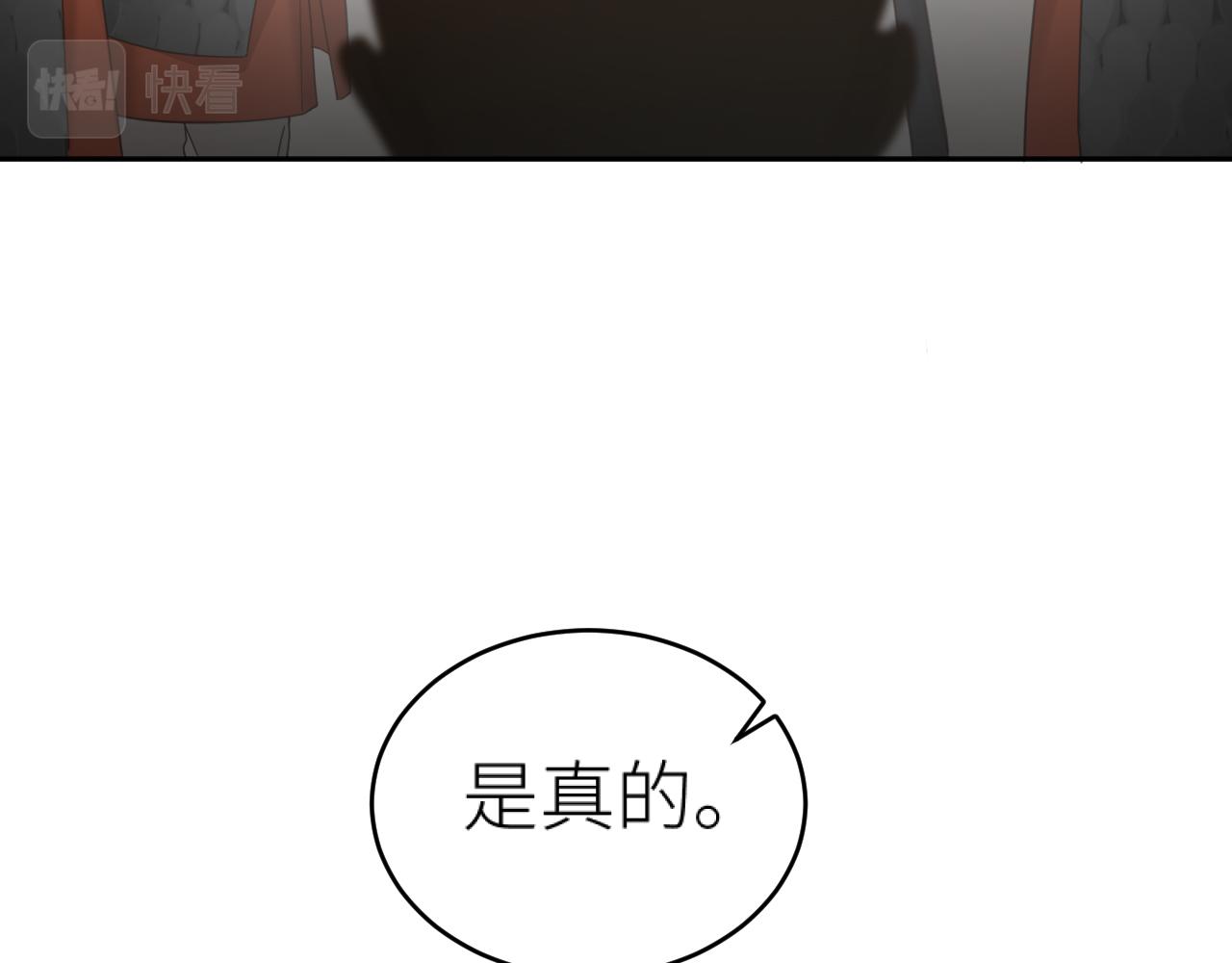 第74话：皇后不生气了？！85