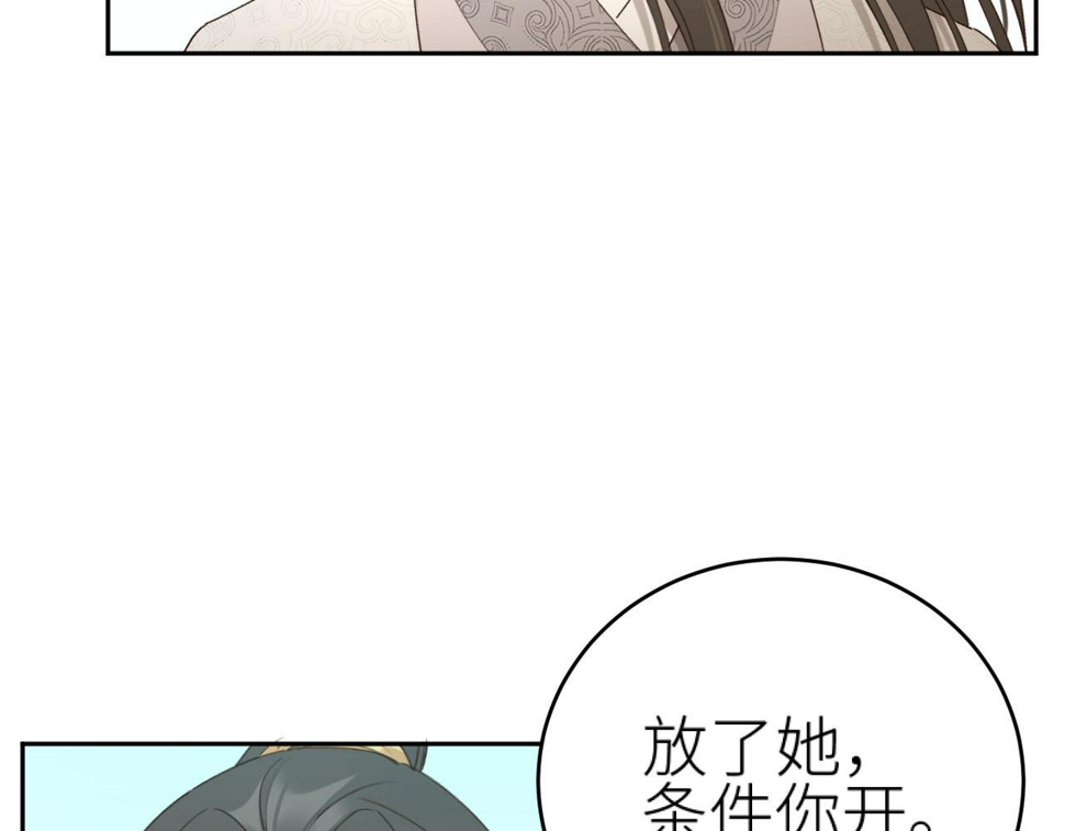 第107话：江山还是美人46