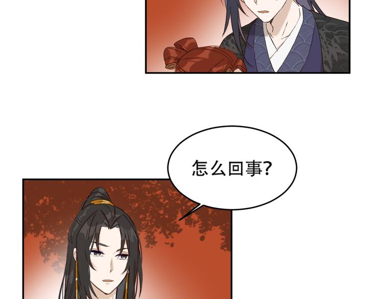 第27话 皇后哭泣？24