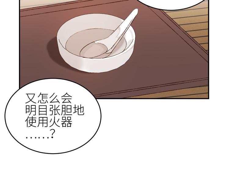 第37话：皇上大吃飞醋62