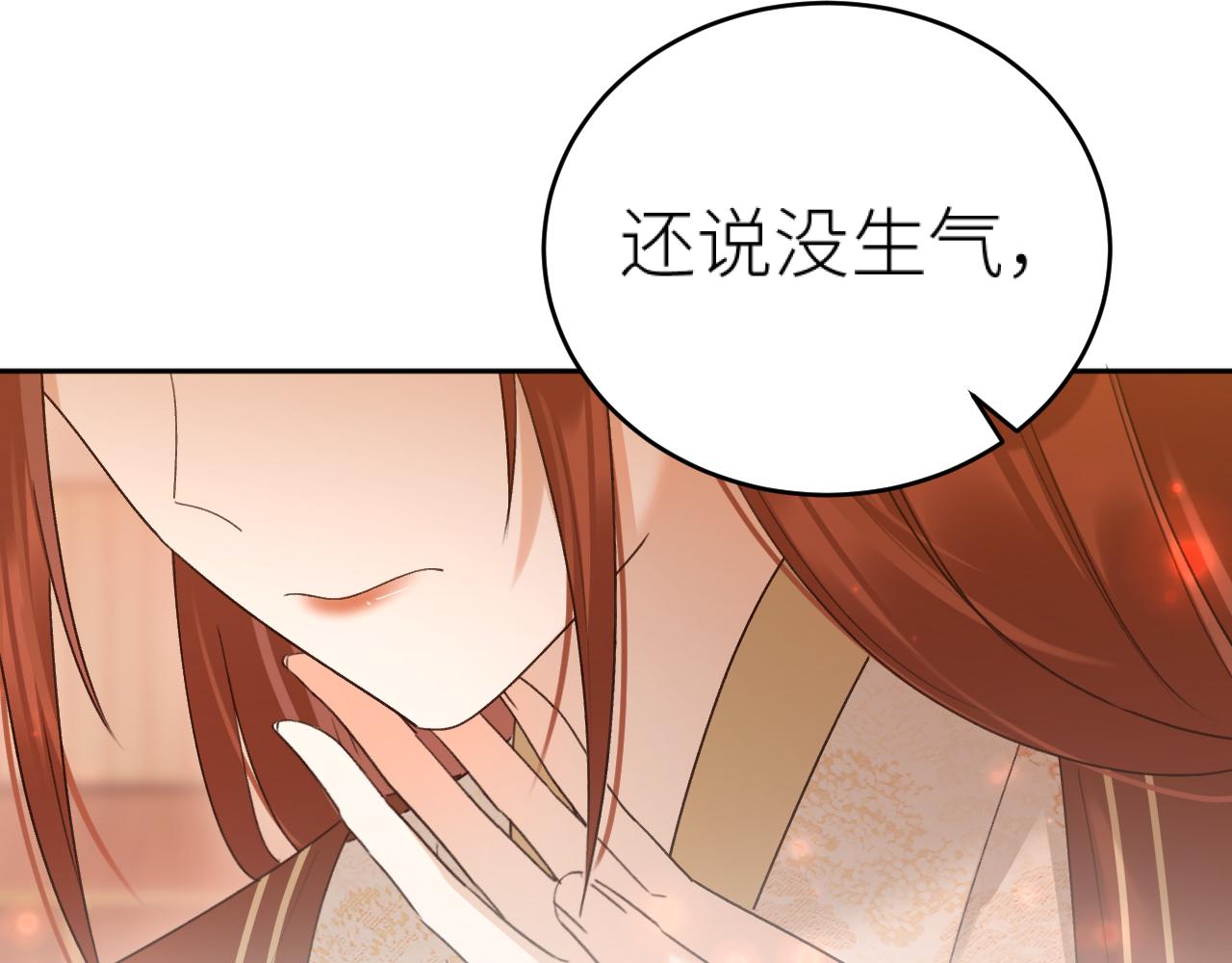 第98话：只愿得一人心15