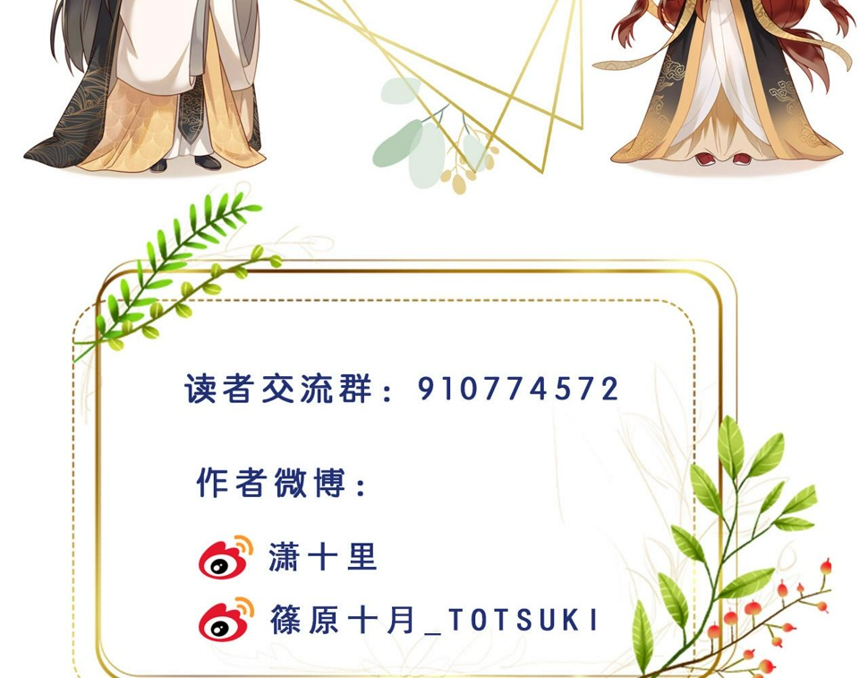 第111话：桃花蛊98