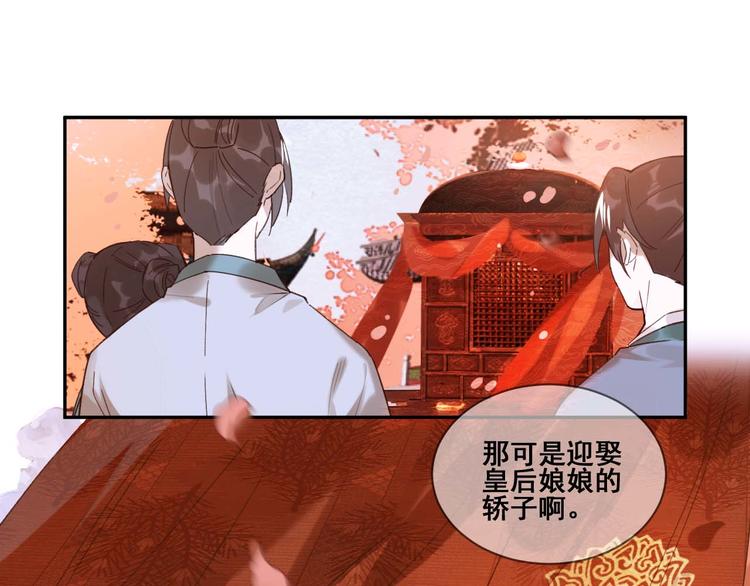 第1话 大婚26