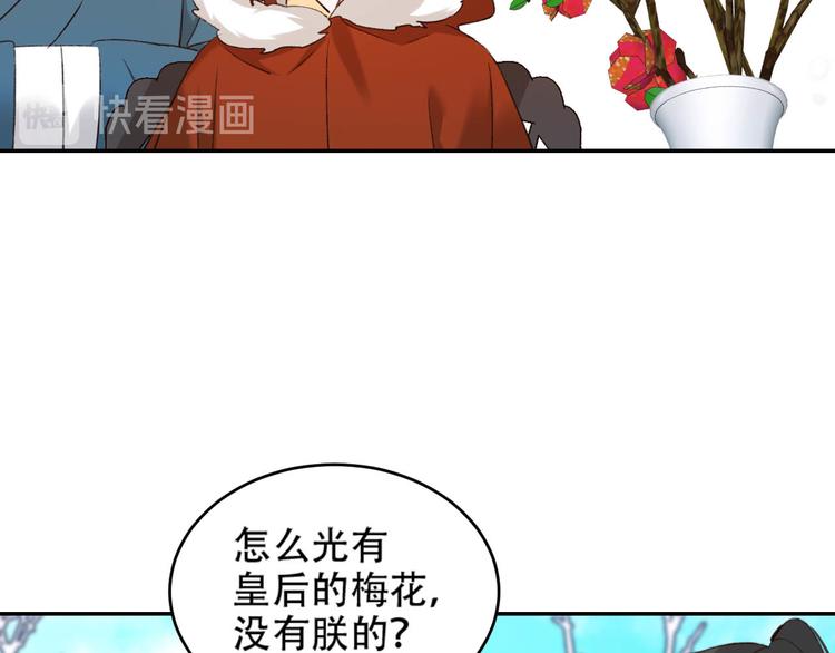 第29话 丽妃解禁50