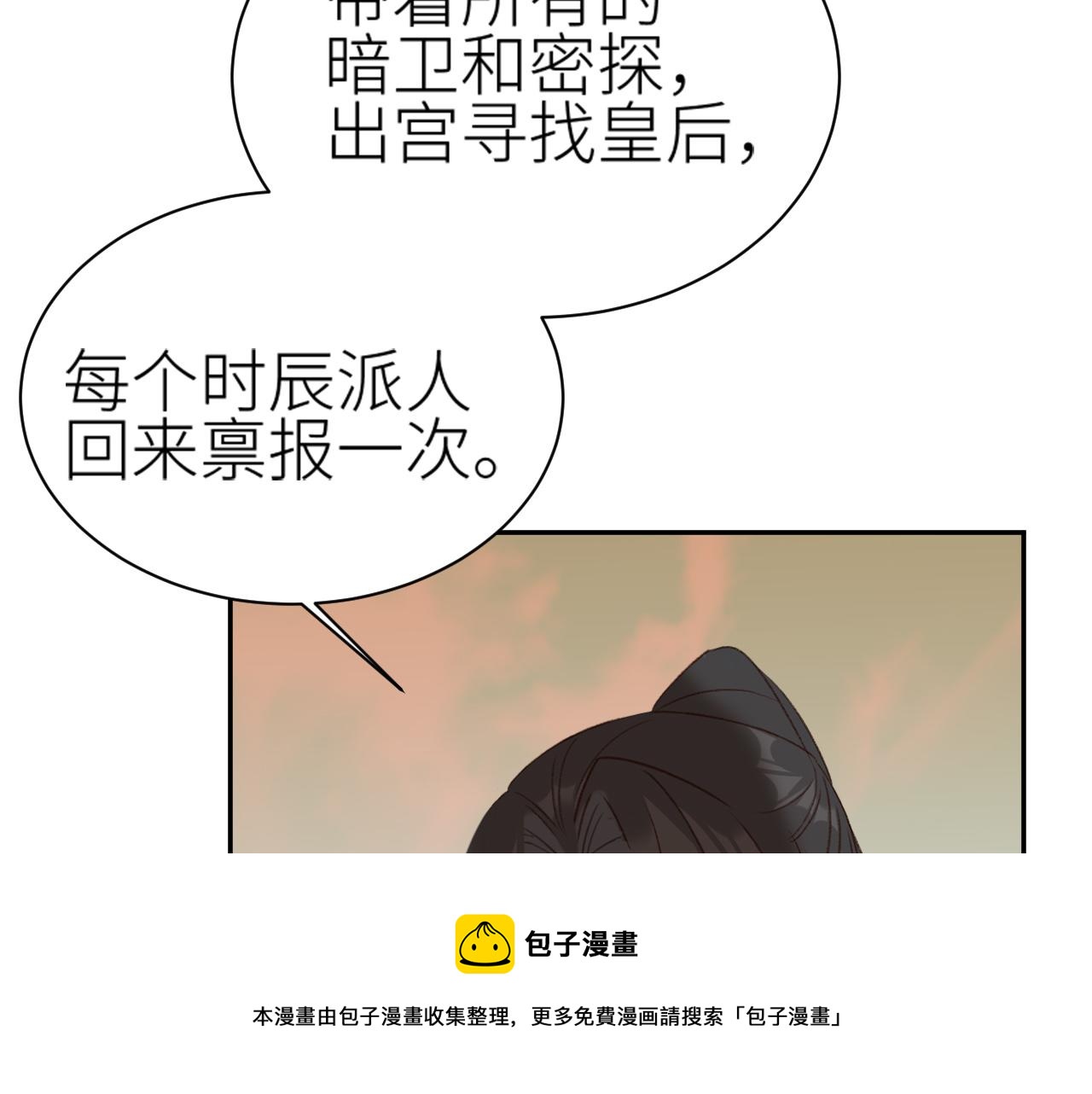 第63话：皇后跑出宫！？56