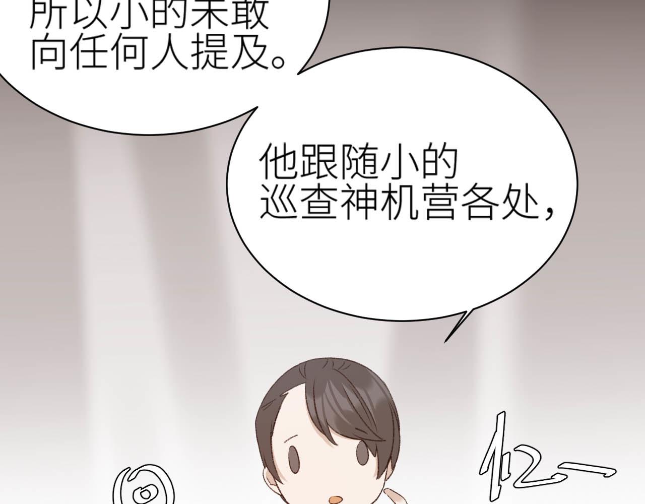 第64话：出宫抓皇后！？70