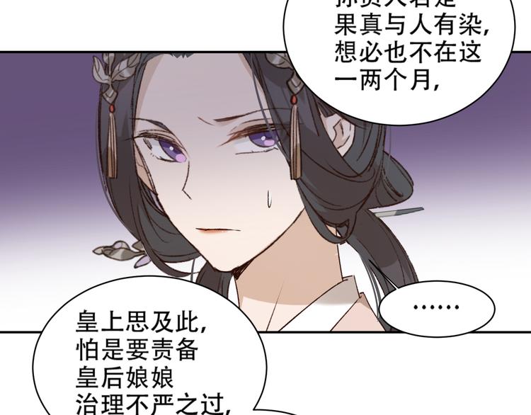 第23话 审判孙贵人31