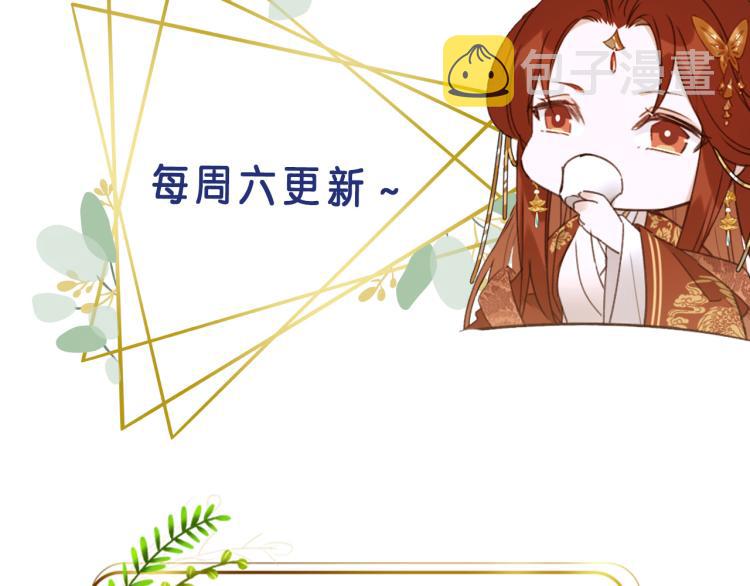 第39话：皇上念着皇后名72