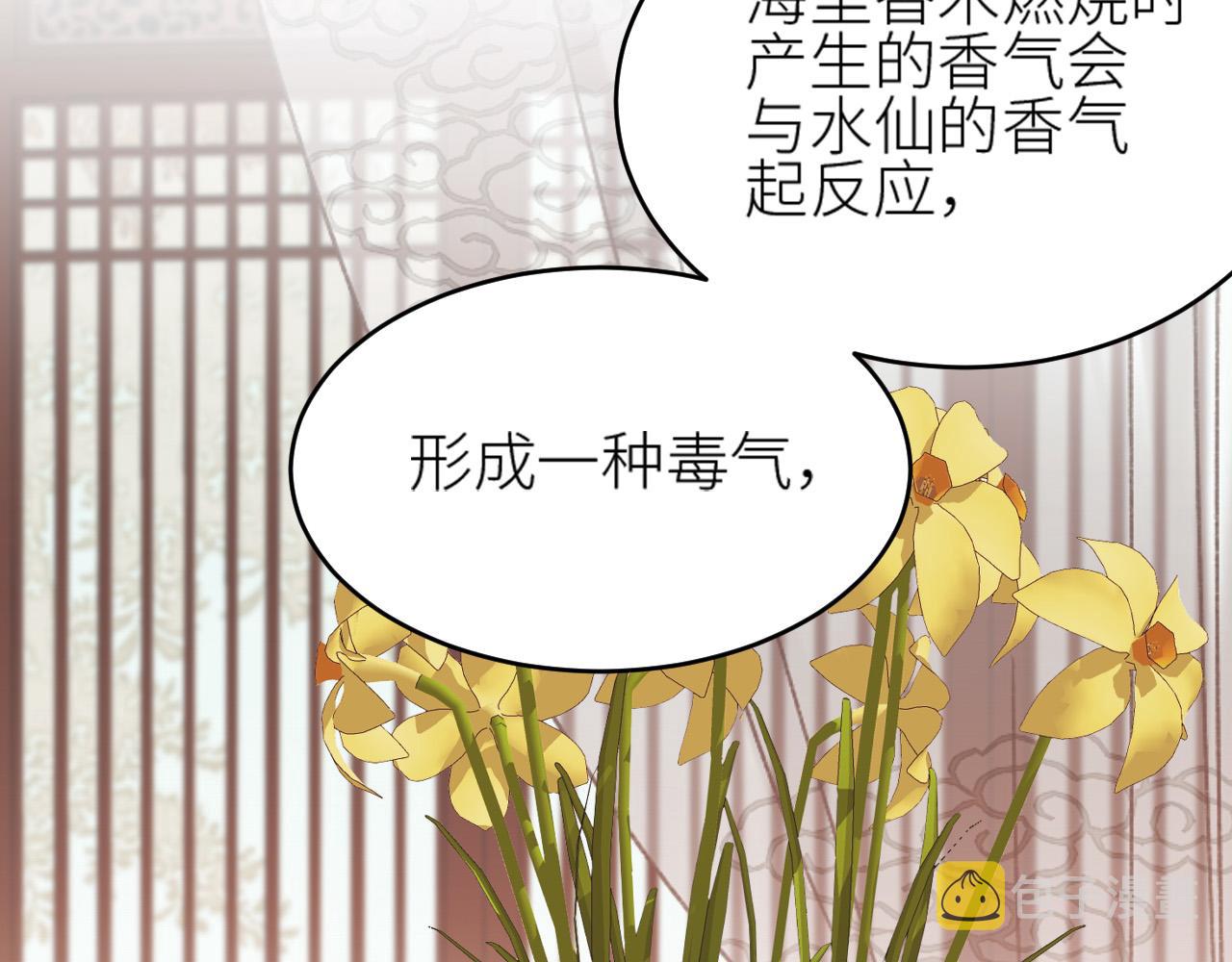 第57话：皇后中毒97