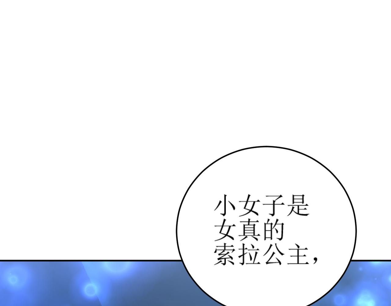 第86话：蓁蓁救我？53