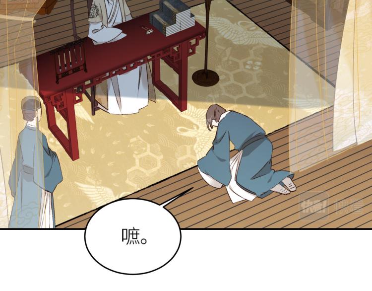 第41话：皇后的荷包33