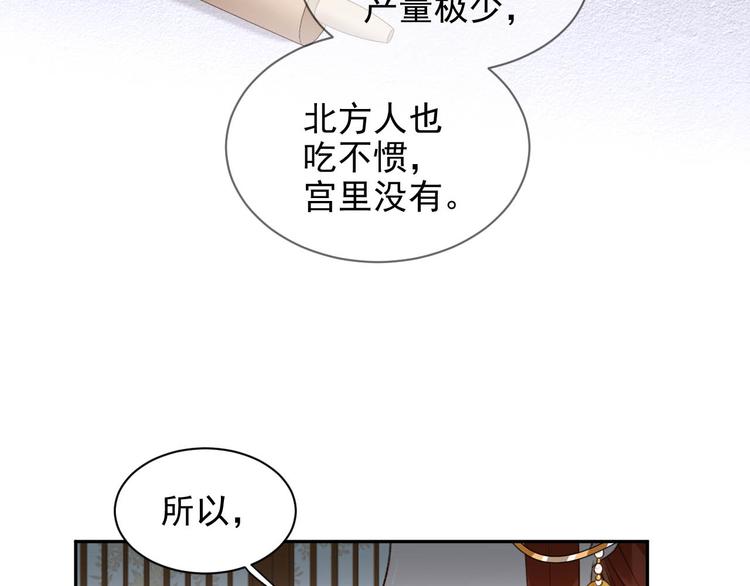 第7话 月饼有毒～54