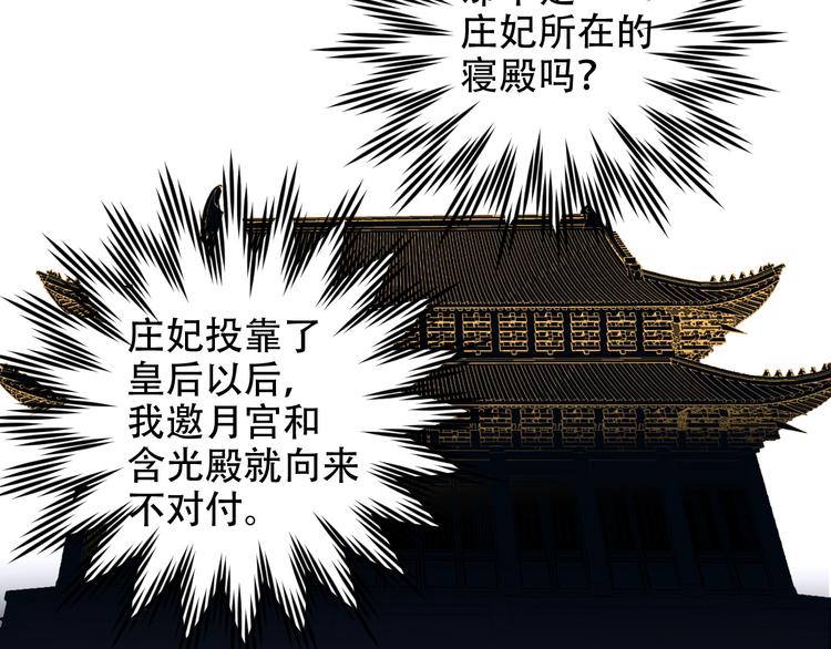 第22话 孙贵人偷人？44