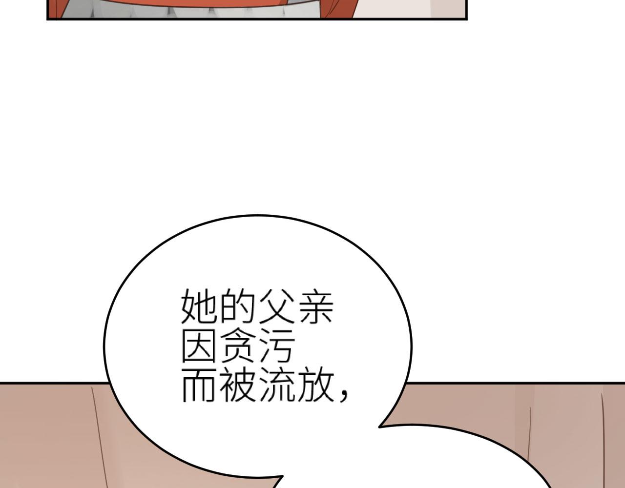第74话：皇后不生气了？！46