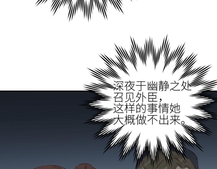 第41话：皇后的荷包53
