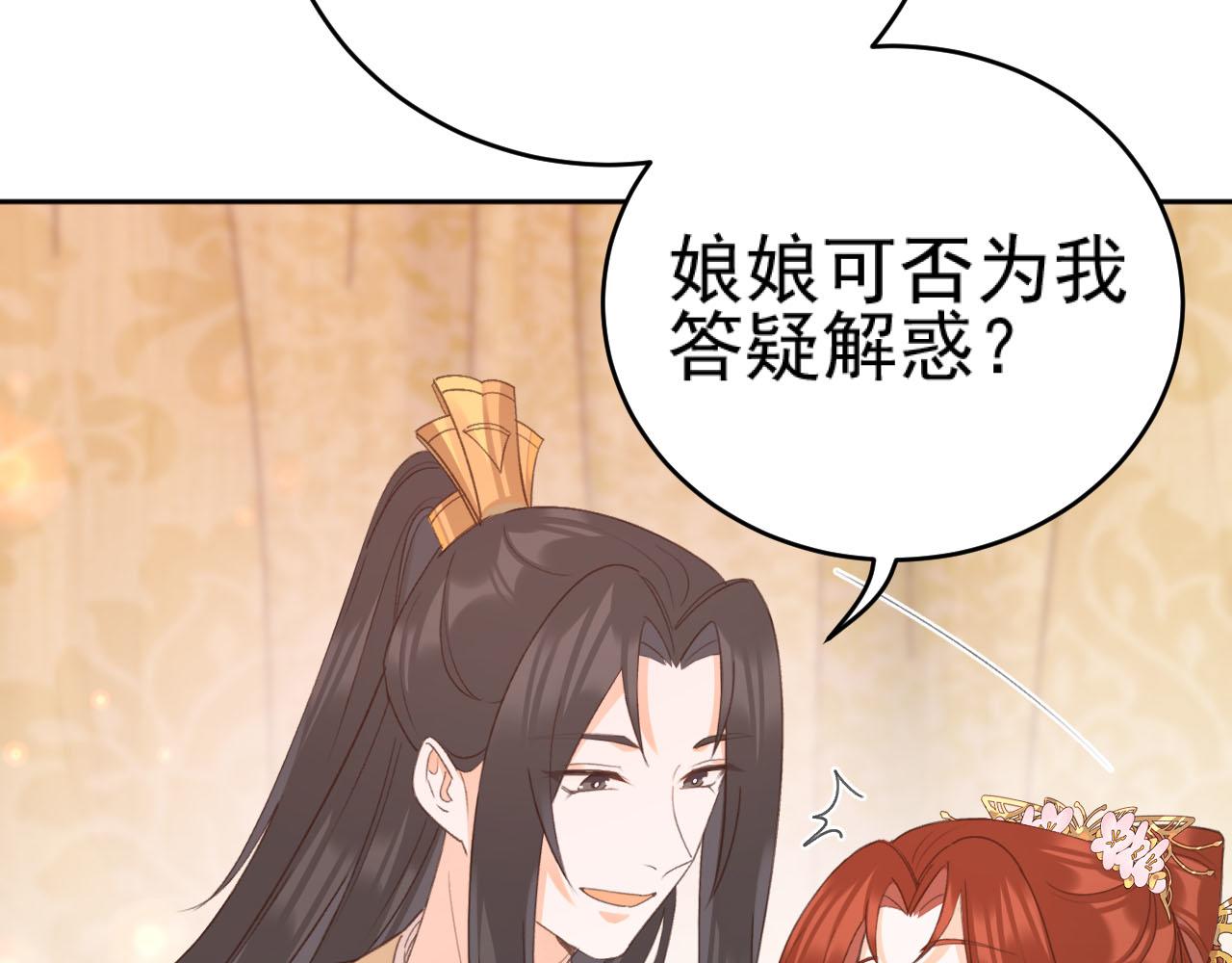 第91话：蓁蓁有喜了？55