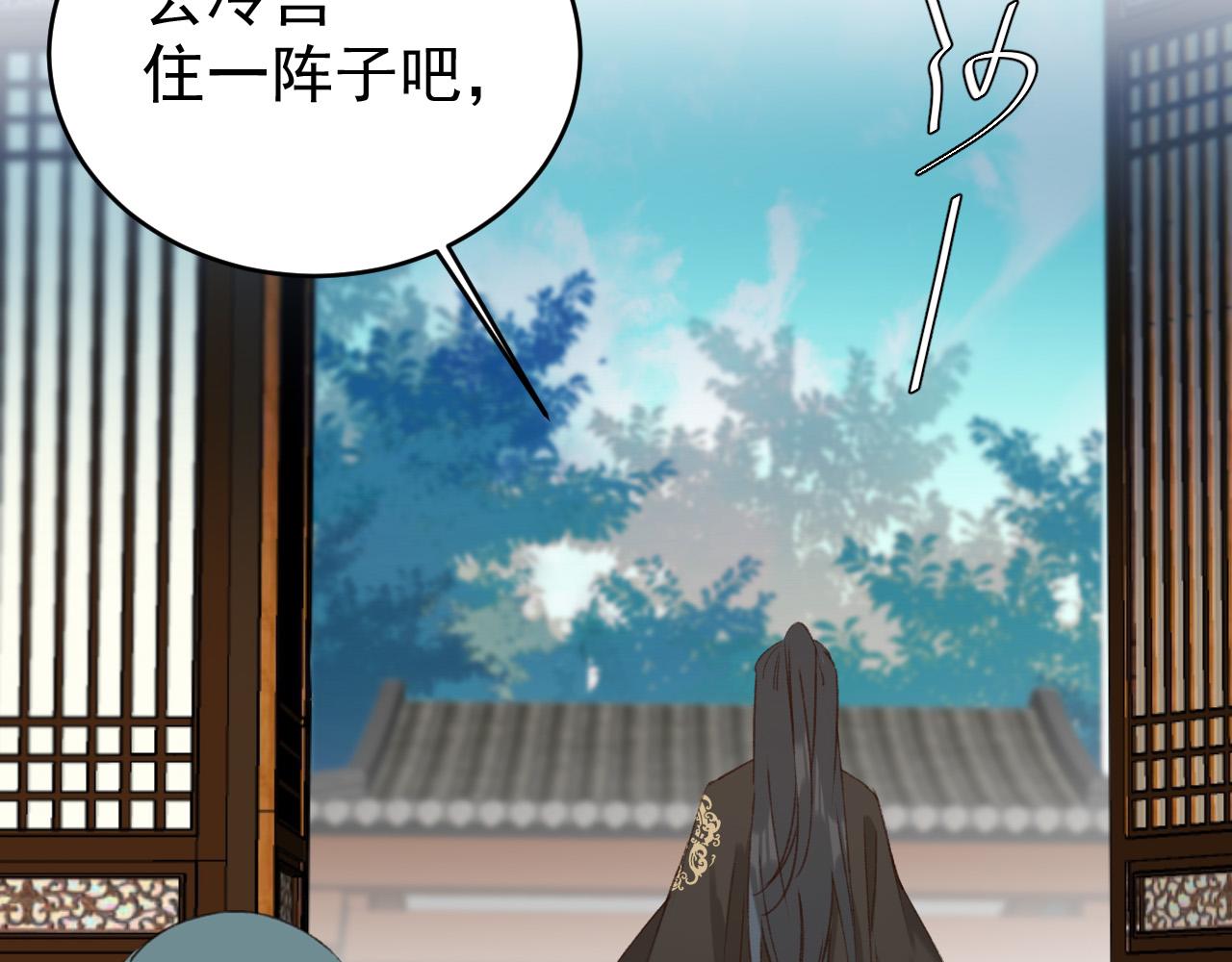 第54话：皇上出手整肃后宫78