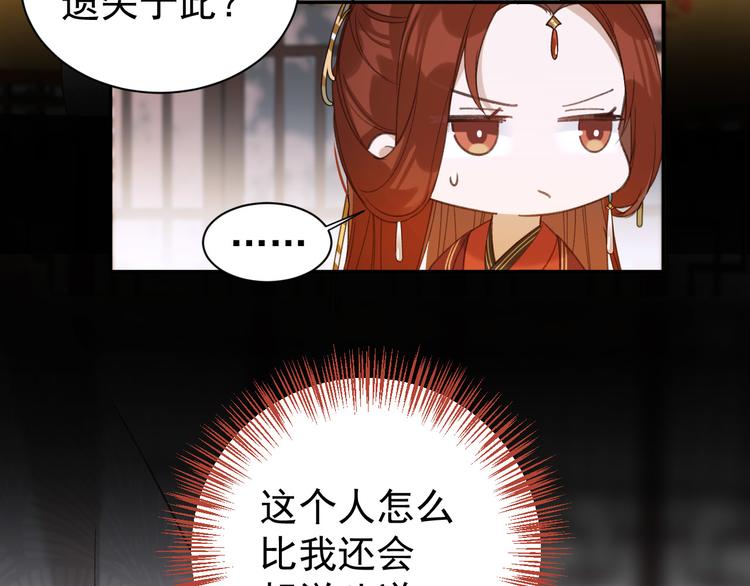 第4话 欺君34