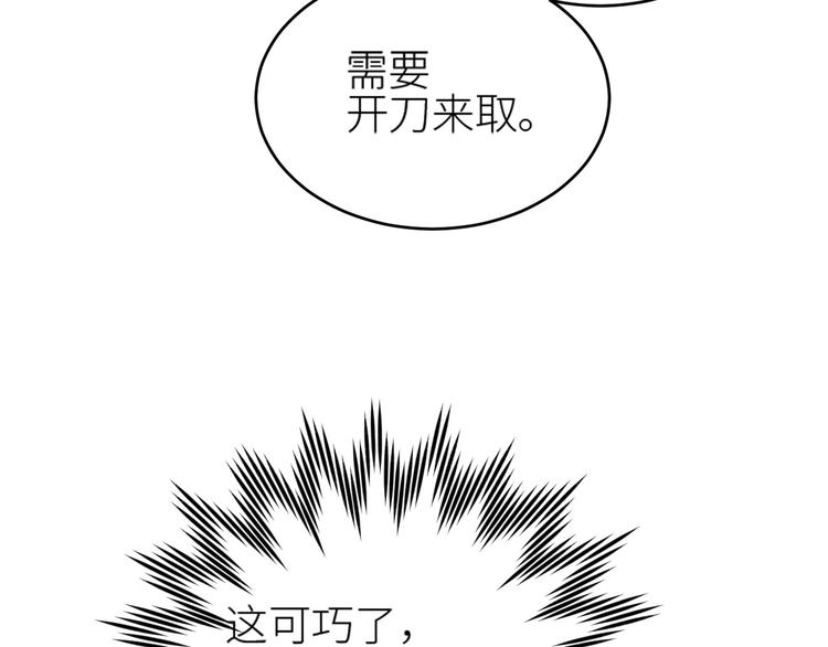 第36话：诬陷皇后66