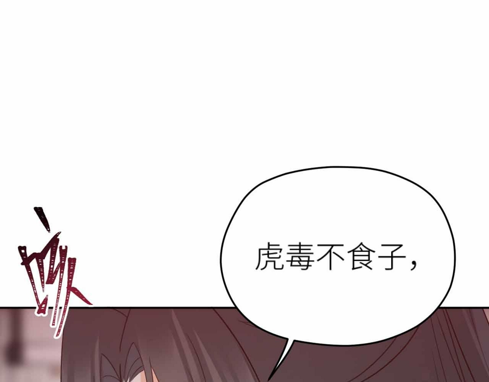 第114话：你只是个贱种！80