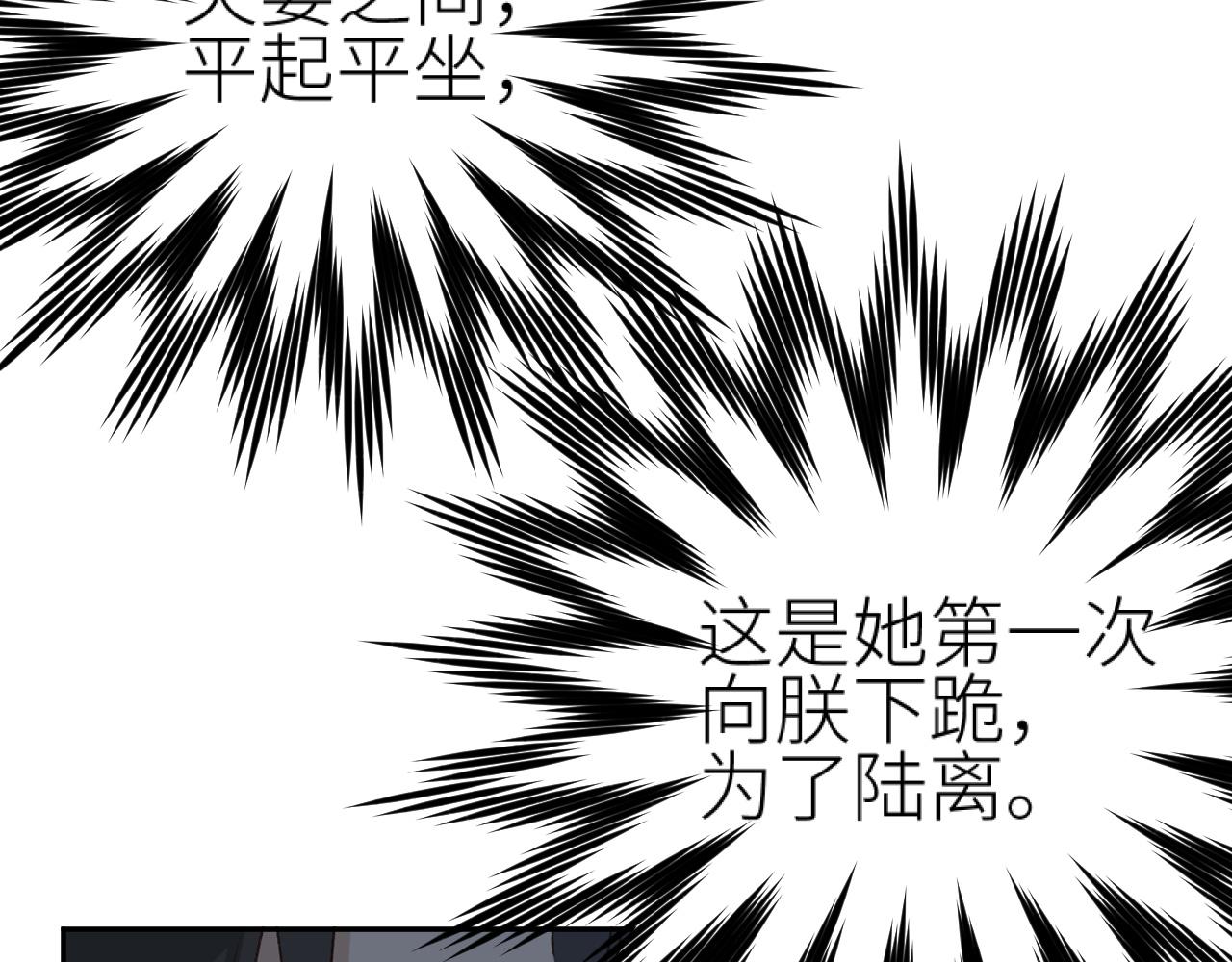 第61话：能不能不想别人？！63