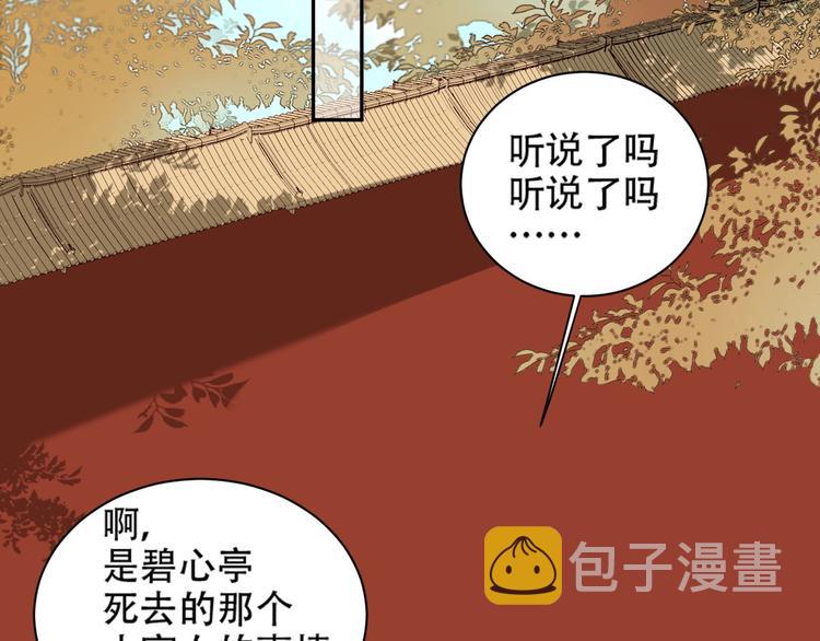 第14话 皇后的无奈86