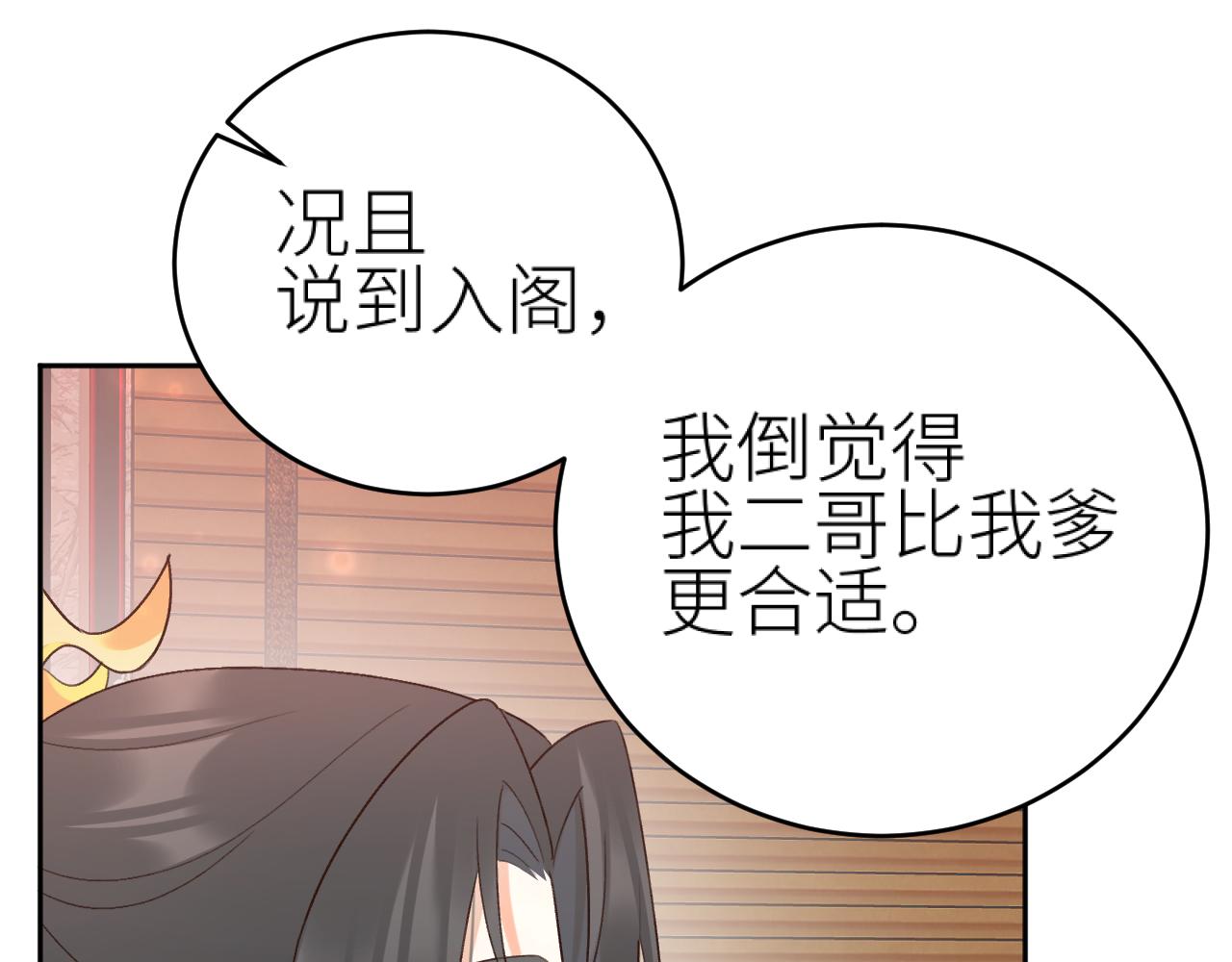 第100话：香如？！44