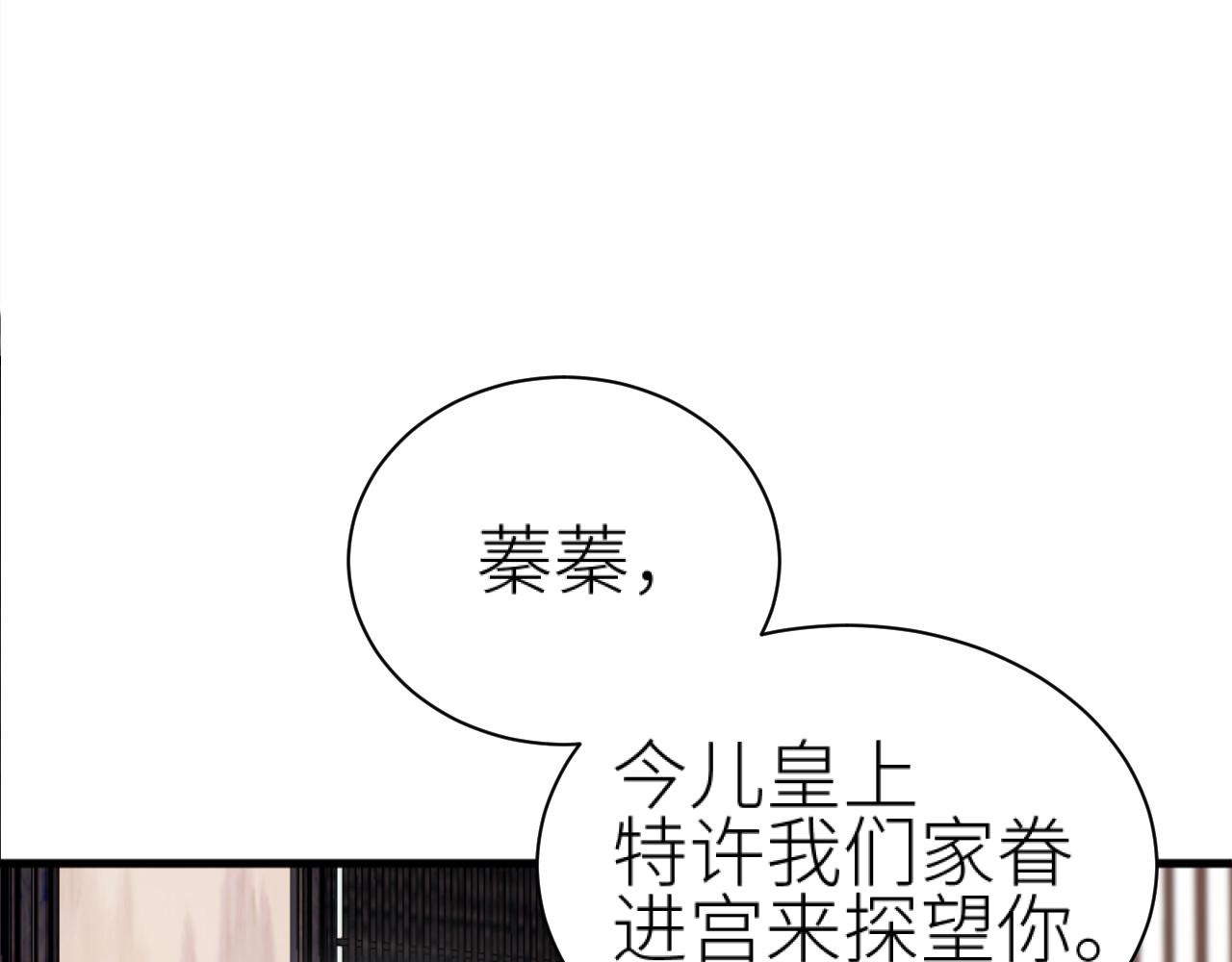 第61话：能不能不想别人？！7