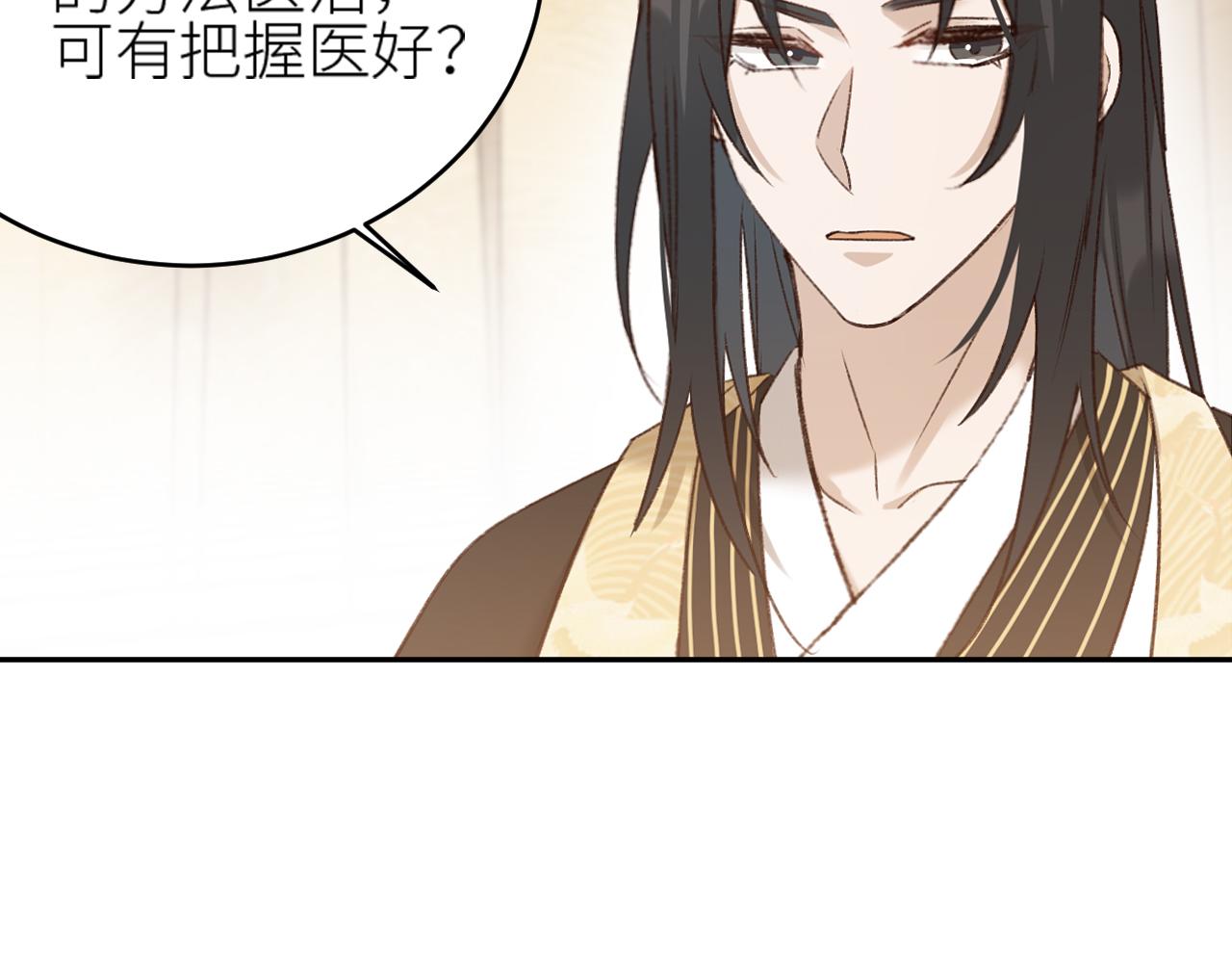第57话：皇后中毒51