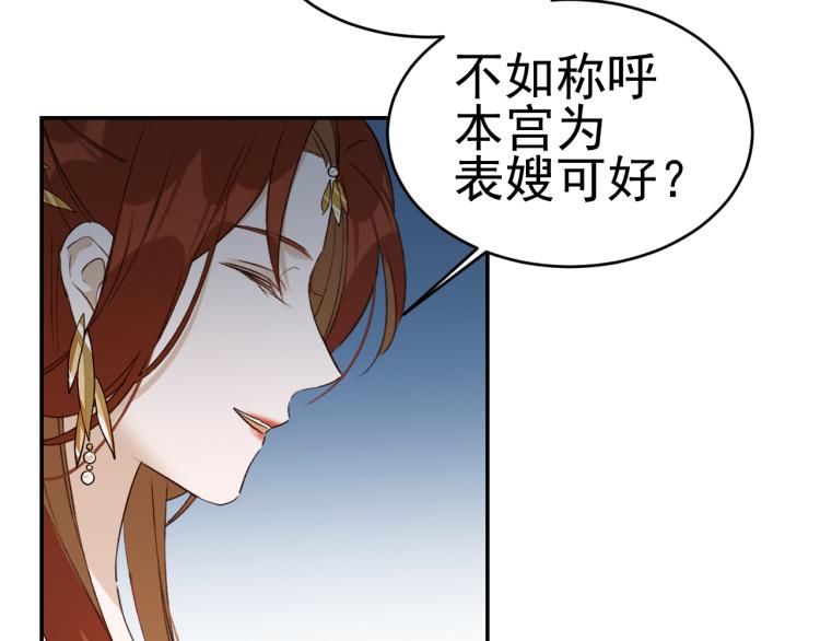 第33话：皇帝生闷气66