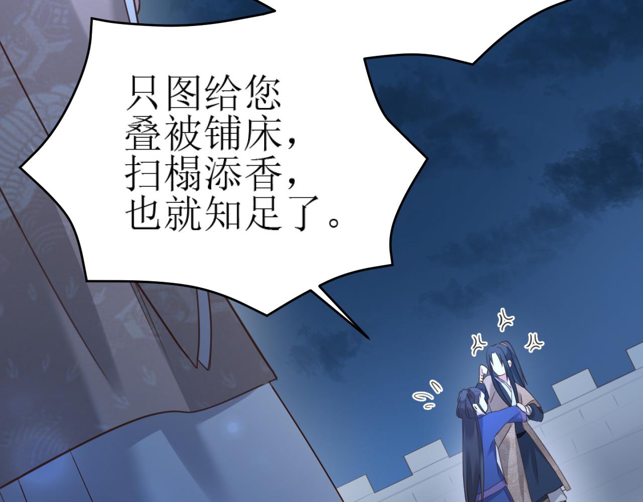 第86话：蓁蓁救我？75